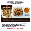 [판매완료] 국내산 신상품 꼬치모듬구이 할인국밥세트 외 인기다수품목 한정판매 이미지