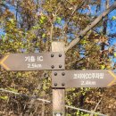 경희골프랜드 | 용인시경계둘레길 9코스 경희골프랜드~기흥호수산책로~공세교 ~코리아CC주차장, 2024/11/24(일)