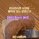 파리바게뜨중동미리내점
