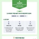 능허대중학교