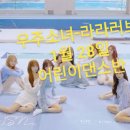 라라댄스 이미지