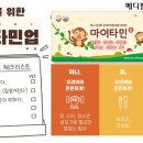 메디팜수완이화약국 네이버블로그