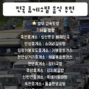 옥천(부산방향) 휴게소 이미지