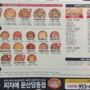 피자애 문산당동 네이버블로그