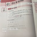 소방학 김원빈 스터디 1일 Day 1-2 (1주차) 이미지