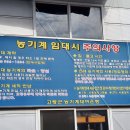 농기계임대사업소 성산분소 이미지