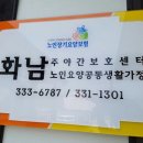 화남어린이집 이미지