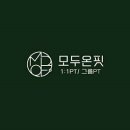 모두온핏 이미지