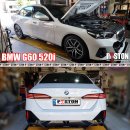 BMW G60 520i 신차 길들이기 엔진오일교환 BMW LONGLIFE-17 FE+ 이미지