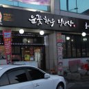 눈꽃한우직판장 초장집 방문기~ 울산 성남동 눈꽃한우직판장 솔직후기°
