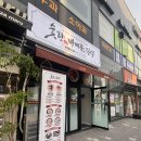 숯향바베큐 김밥 내돈내산 후기/ 갈매동 숯향김밥 후기/ 갈매맛집 추천