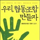 우리협동조합 이미지