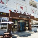 덕유산 뜰 펜션 | 무주 덕유산 1박2일 여행