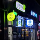 라임영어교습소