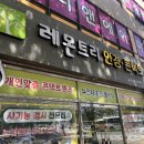 레몬트리 안경원 울산점 - 15386 | 레몬트리 안경원 울산점