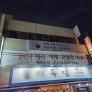 [후기/교정] 대전교정 기천문허리어깨근원적치유, 인체교정, 대전척추교정