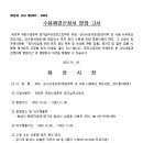 국방부시설본부 경기남부시설단 이미지