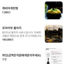 운치 | 천제연폭포 맛집 추천! 제주 중문 흑돼지 '운치' 내돈내산 후기