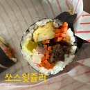 난다김밥 - 서구 대영로38번길 11 | 난다김밥