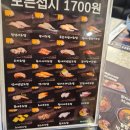 스시오케이 - 미추홀구 석바위로 62 | 스시오케이