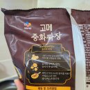홈짜장