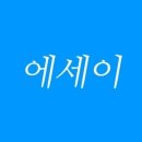 행복을주는닭 이미지