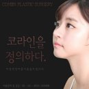 예쁜미인성형외과의원 이미지
