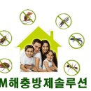 EM 방역시스템