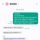 성남 드럼학원 탑마림바 4개월차 수강생(본인)의 생생후기01