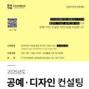 디자인컨설팅 이미지