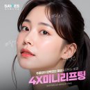 턱라인리프팅 위한 미니리프팅가격 65만원 후기 (feat. 안면거상과 차이점)