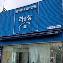 리앤창 이미지