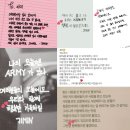방탄 지민 이번 앨범에 들어있다는 히든트랙 팬송 '편지(Letter)' 이미지