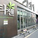 타셴