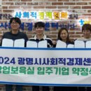 광명시사회적경제센터 이미지