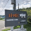 309펜션민박 이미지