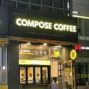 컴포즈커피 홍성내포점 이미지