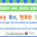 충청북도장애인종합복지관 이미지