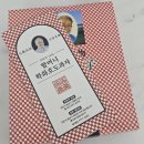 광시 목장 | 4/26(토) PT-92 충남맛집투어