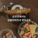 온천천일대4 이미지