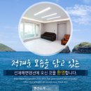 선재펜션 이미지