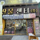 부영축산물 이미지