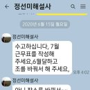 2020년 6월 7월 근무표에대해 밝힙니다 이미지