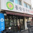 영창빌라 앞 | 집들이 2차 [홐다방] 정식 오픈 후기