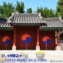 수원시 팔달구 향교로57번길 이미지