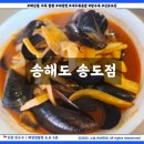 경찰청 사거리 | 송도 해양경찰청 근처 신규 오픈한 중식당 '송해도' 고슬고슬한 볶음밥이 예술인 내돈내산 솔직 리뷰