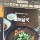 최씨고집양평해장국 - 청주시 청원구 율량로190번길 71 | 최씨고집양평해장국
