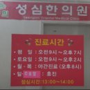 경희성심한의원 이미지