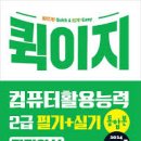 컴퓨터 활용 이미지