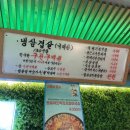 세겹살 이미지